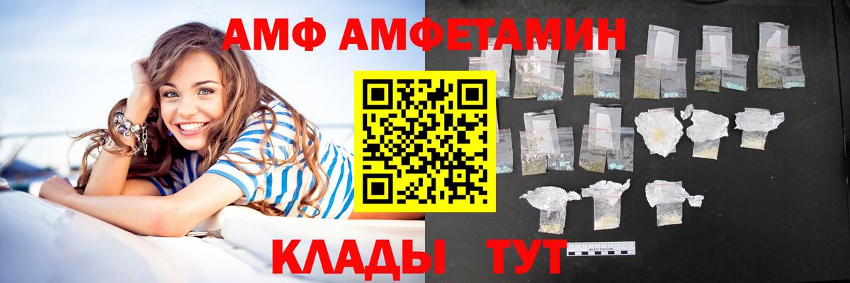 Богданович  Amphetamine 97%  Вход с VPN 