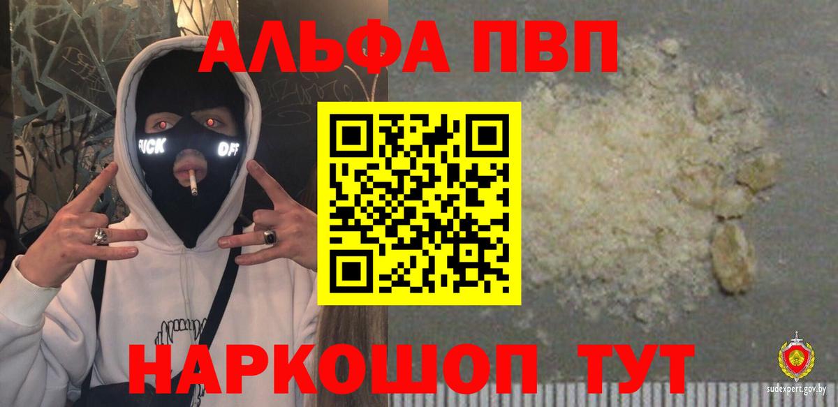Alpha PVP СК КРИС  Вход с VPN  Alpha PVP Соль  Богданович 
