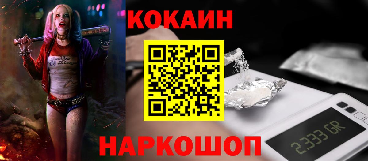 КОКАИН VHQ Богданович