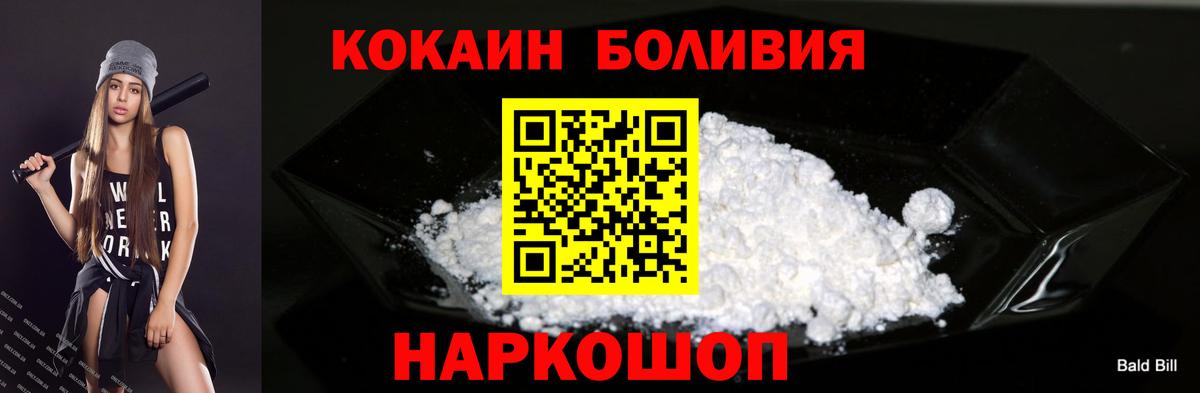 КОКАИН Эквадор  Вход с VPN  где купить   Богданович  КОКАИН 