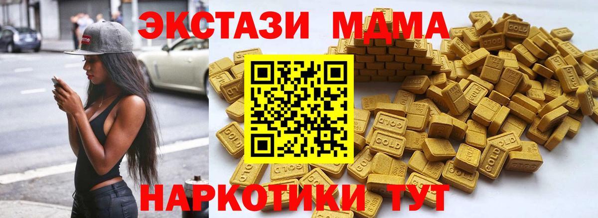 Богданович  площадка наркотические препараты  Вход с VPN  Ecstasy MDMA  Экстази диски 