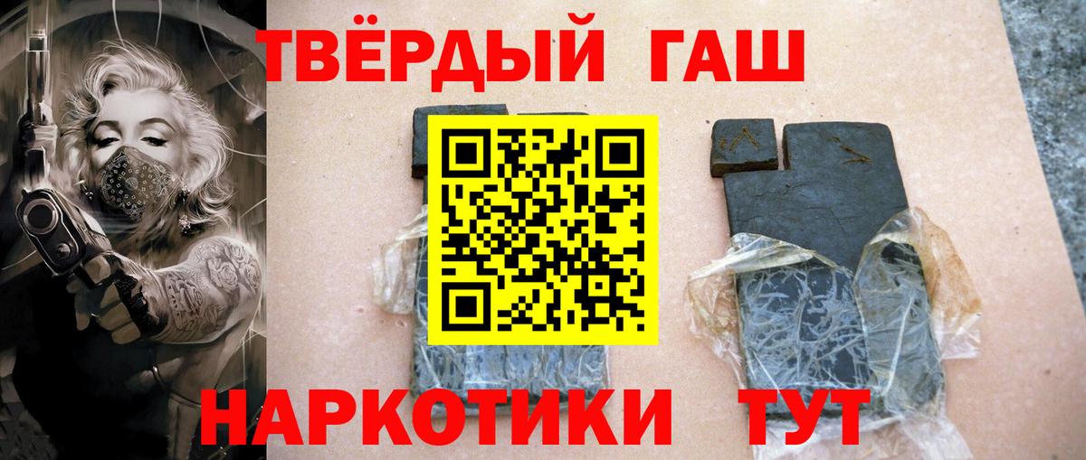 ГАШИШ убойный  Гашиш  ГАШ 40% ТГК  Богданович  купить   Вход с VPN 