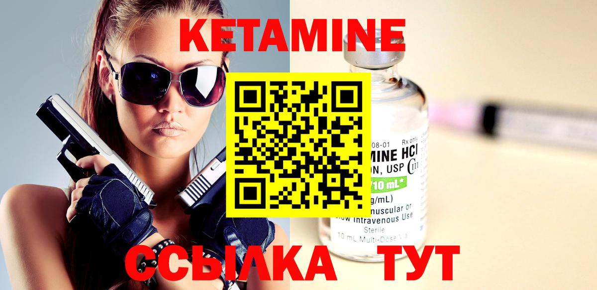 КЕТАМИН ketamine Богданович