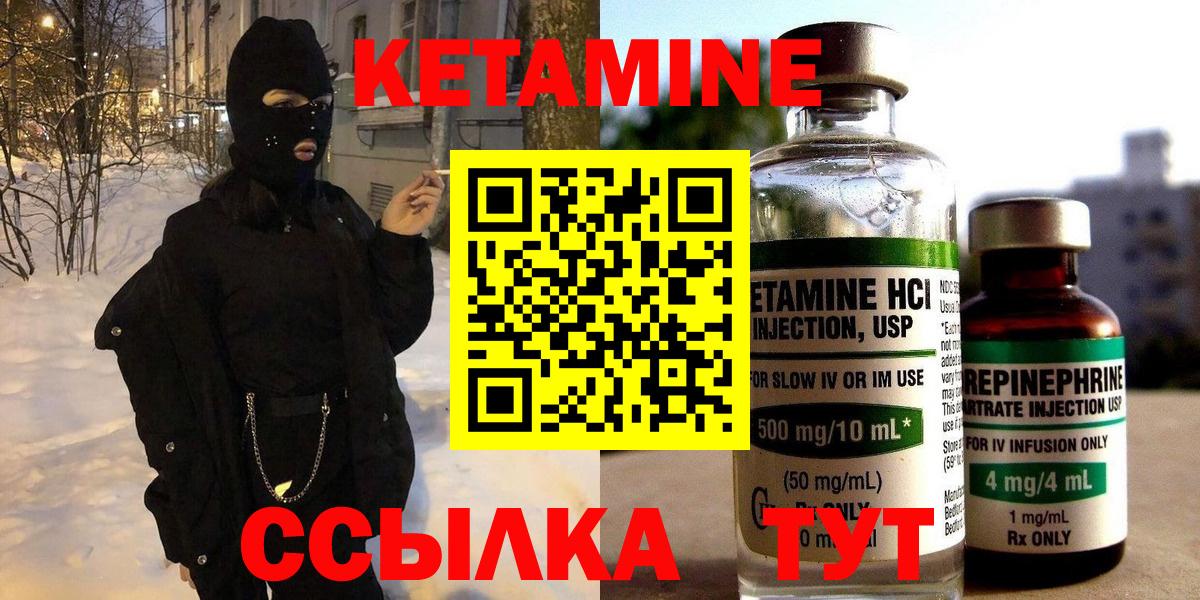 Богданович  Кетамин VHQ  Вход с VPN  Кетамин VHQ 