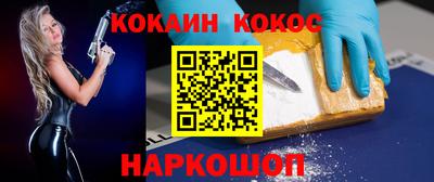 COCAINE Аргун