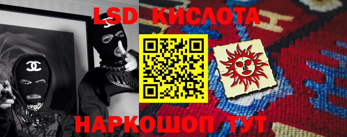 Лсд 25 экстази кислота  Вход с VPN  Богданович 