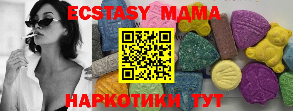 МДМА Molly  MDMA молли  MDMA  Вход с VPN  Богданович 