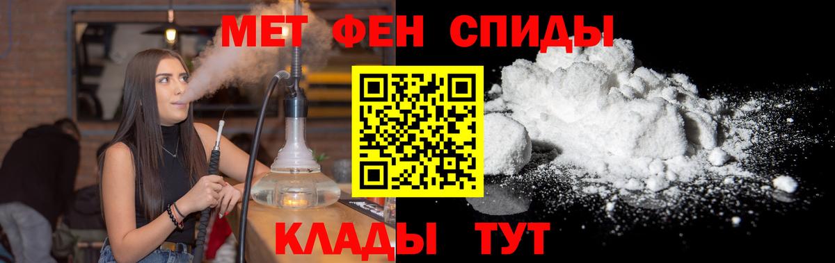 МЕТАМФЕТАМИН винт Богданович
