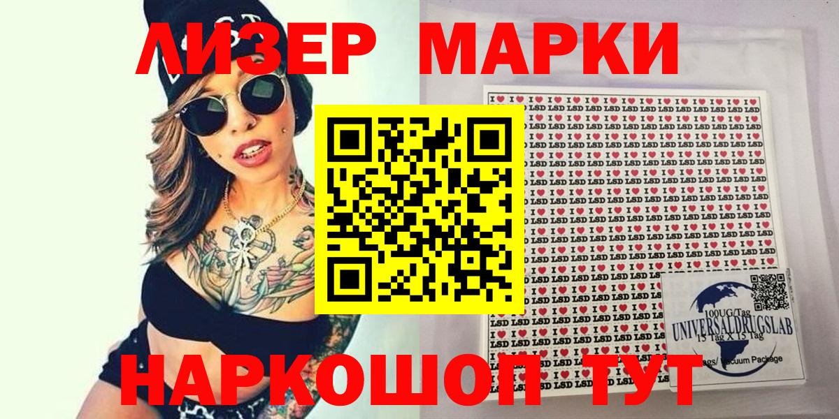 Марки NBOMe 1,8мг  Вход с VPN  Богданович 