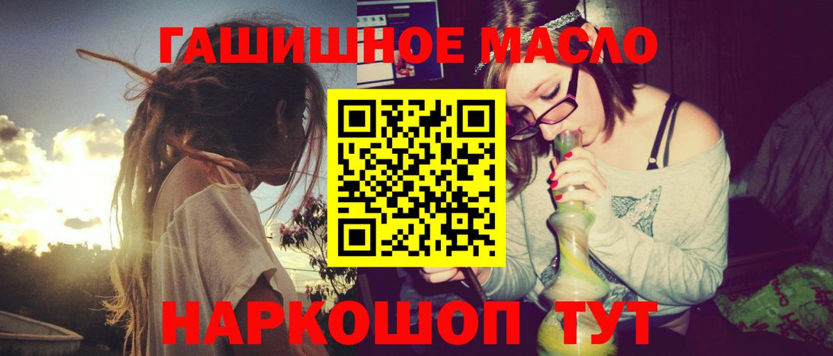 Дистиллят ТГК THC oil Богданович