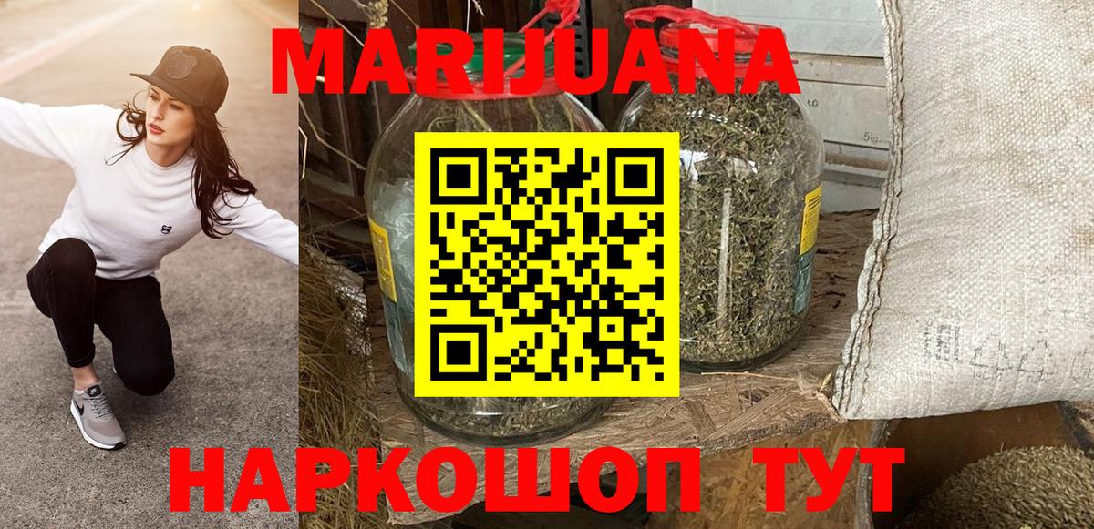 Бошки марихуана план  Канабис VHQ  Богданович  Бошки марихуана конопля  Вход с VPN 